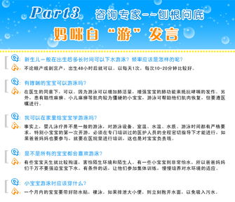 福州媽媽育兒經 刨根問底，守護寶貝健康成長