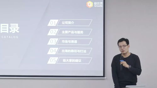格如靈張琨 技術產品型教育公司出海，需警惕三大深坑與戰略抉擇