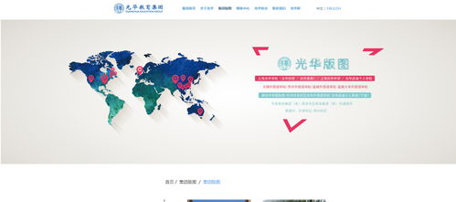 光華教育集團(tuán) 專業(yè)教育咨詢服務(wù)的引領(lǐng)者