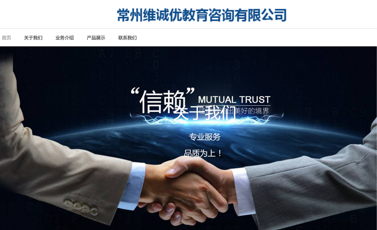 網絡科技與教育咨詢的融合 以常州維誠優(yōu)教育咨詢?yōu)槔? />
</a>
<span><a href=